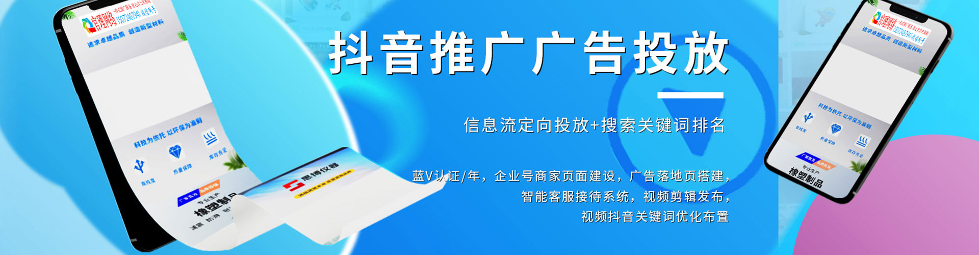 海陵信息流代运营